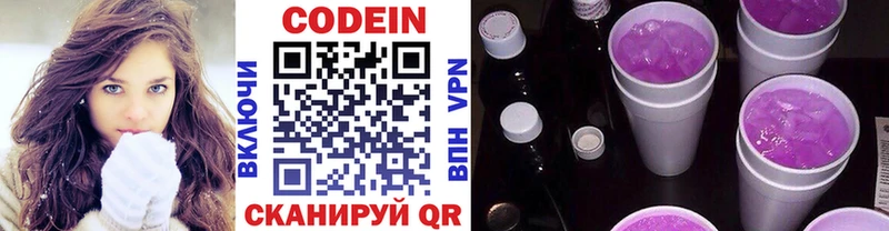 Codein Purple Drank Любим